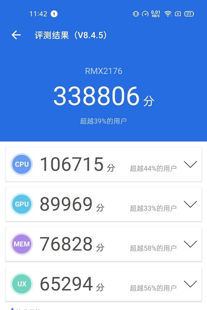 视频|realme真我X7测评：最便宜的65W超级闪充手机