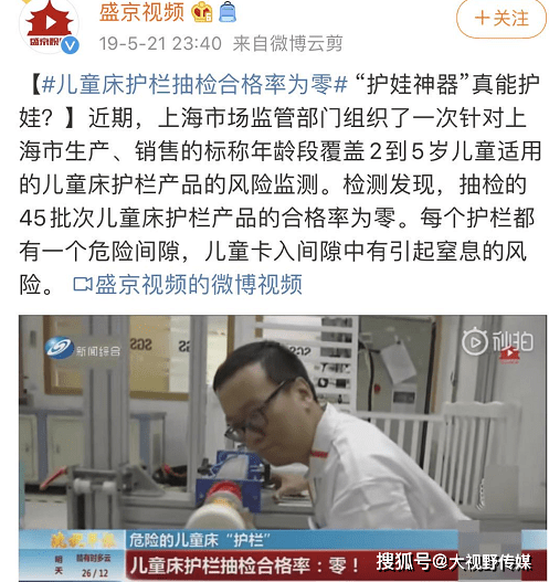 孩子|又一位宝宝险被床围卡死！妈妈：本来是想保护他