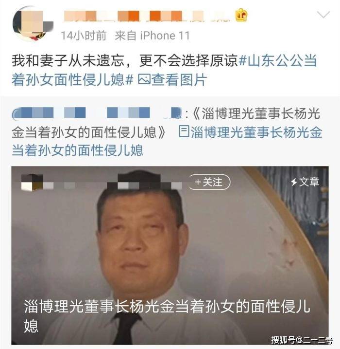 山东某董事长“欺负”儿媳事件,董事长本人回应后,话语被网友发现破绽(最新发布)
