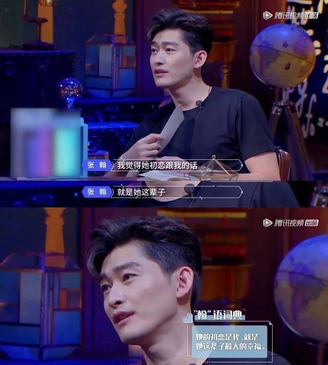 张翰2020语录:初恋跟着我是她这辈子最大的幸福,两家粉丝互撕,初恋另