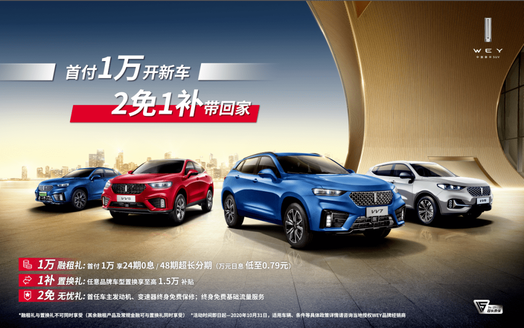 同款|李治廷、庞博、姬十三都被征服，看WEY如何打造“明星同款”座驾