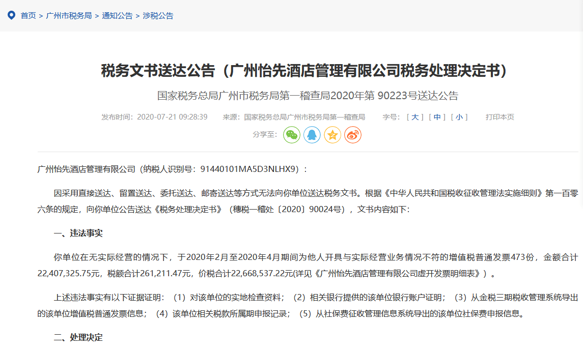 销售|先声药业价值AB面 王者归来VS重蹈覆辙