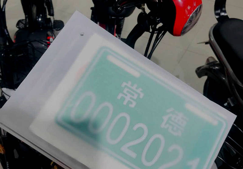 新国标车辆牌照交警提示:新国标出台之前购买的超标电动自行车可凭