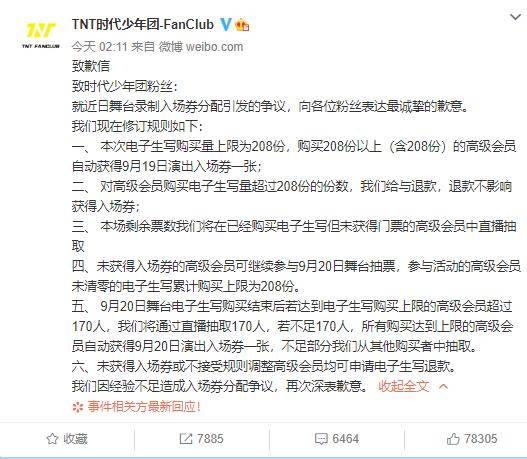 时代|原创TF家族都是老板捞钱工具，卖票拍卖一张过万，粉丝借钱买票不退钱