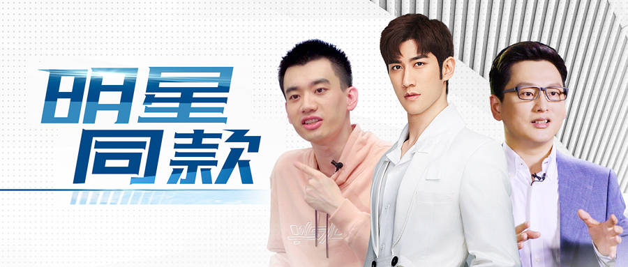 同款|李治廷、庞博、姬十三都被征服，看WEY如何打造“明星同款”座驾