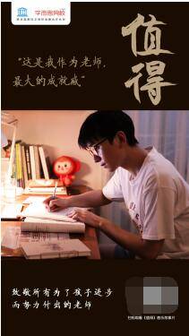 教育|学而思网校携手王铮亮用歌声致敬所有教师