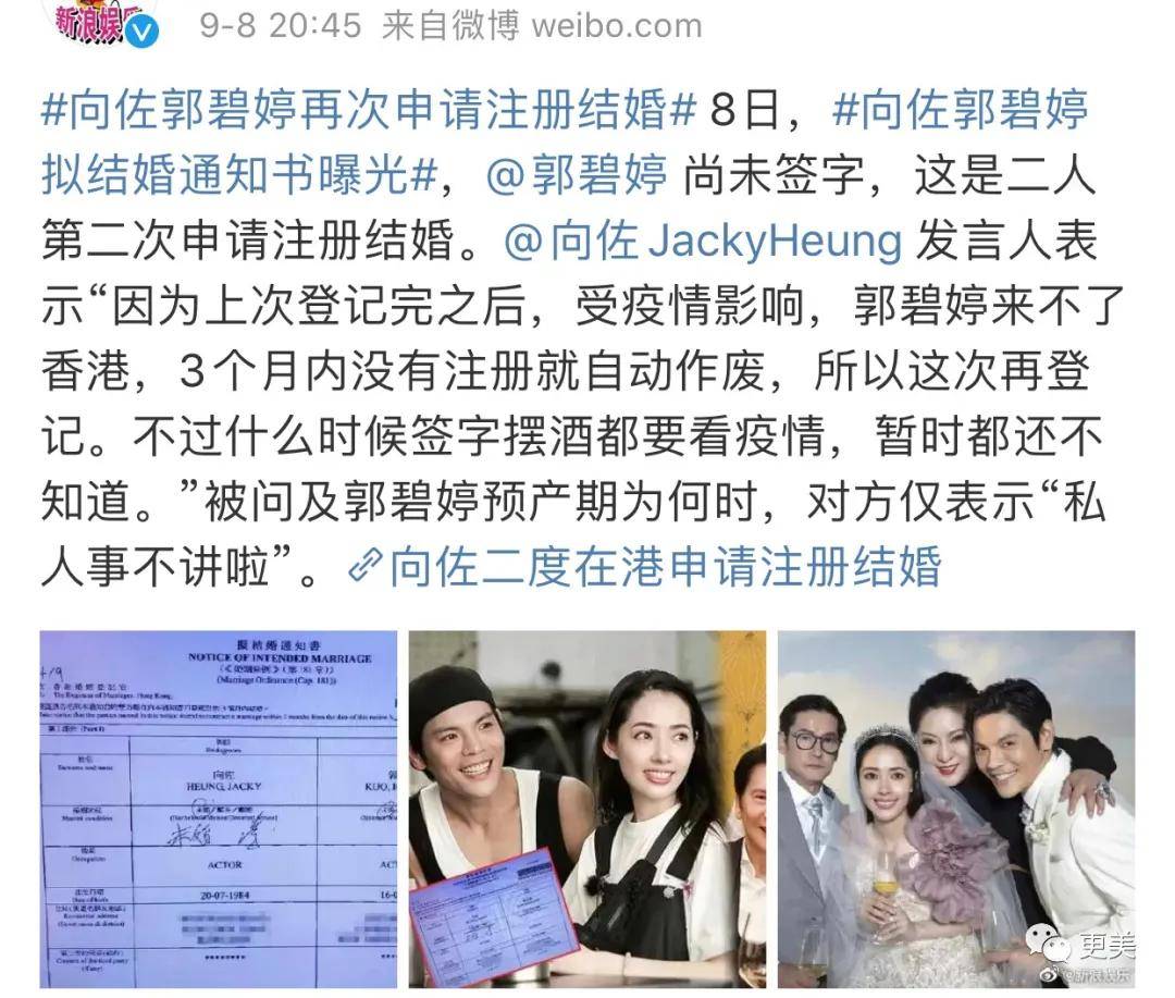 硬杠|郭碧婷再传婚变？孕期硬杠、不愧是向太都制不住的女人！