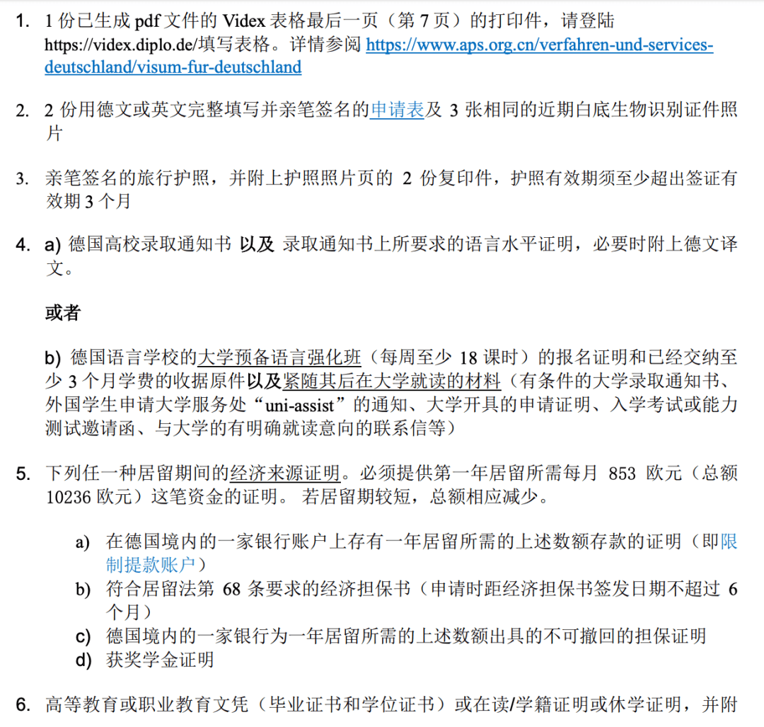  為什么我不建議清北復交的同學去德國學習發展？