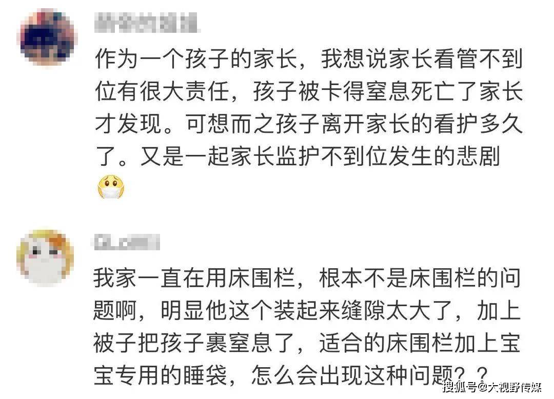 孩子|又一位宝宝险被床围卡死！妈妈：本来是想保护他
