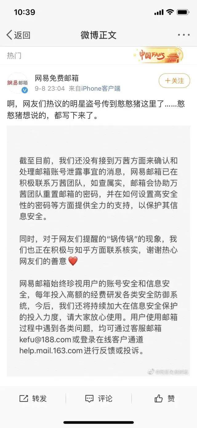 账号|原创万茜又翻车了，都是盗号惹的祸？
