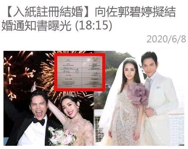 郭爸|原创向佐晒照庆祝结婚一周年，笑容幸福，力证与郭碧婷恩爱如初