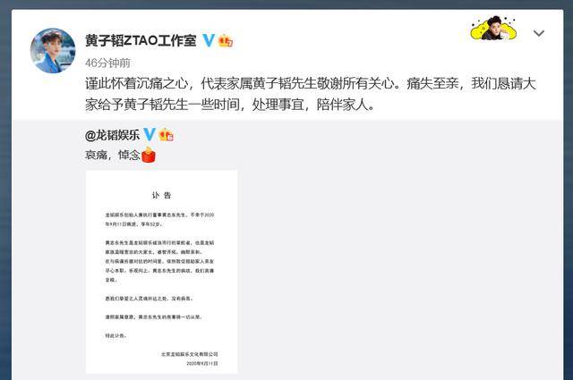 黄子韬爸爸病逝！曾自曝200亿身家，黄子韬独生