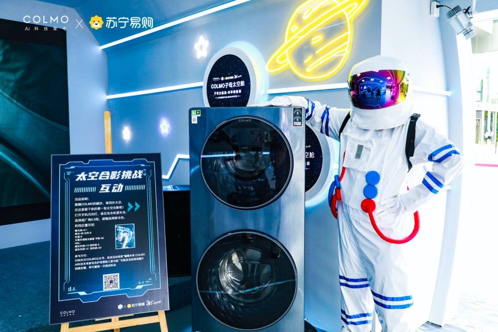 子母太空舱洗衣机飞越三里屯，用户与COLMO一起“耀慕未来”！-家电圈官网