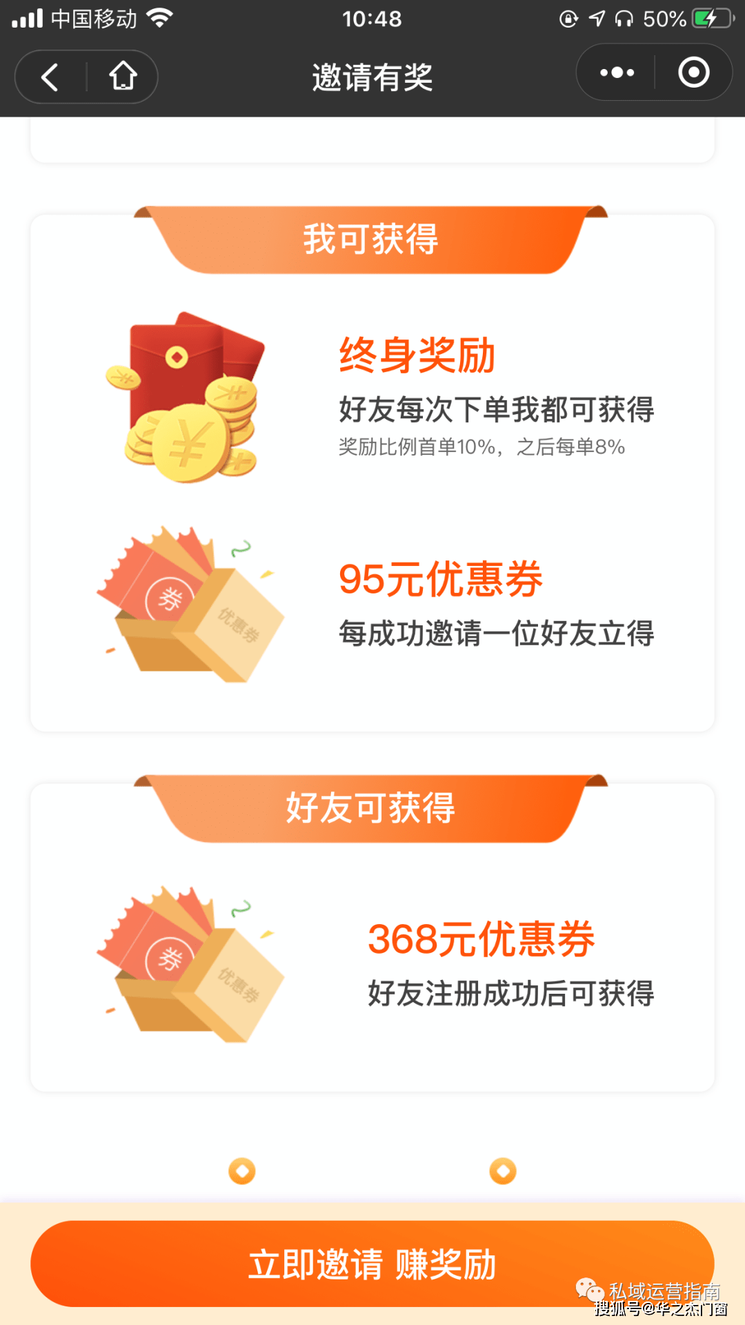 市井|松友饮：1200个微信群，小程序3个月涨80万粉，餐饮界的“拼多多”怎么裂变？