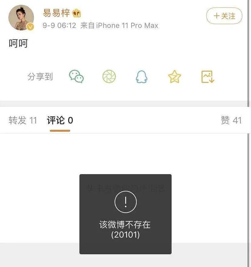 当红偶像被拍“车咚”女演员，强凹单身人设，