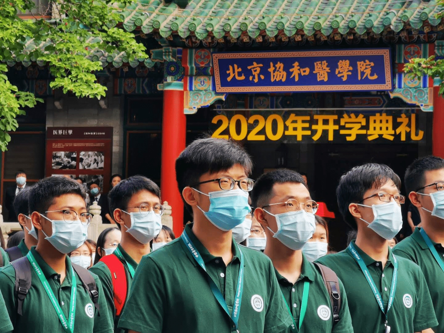 院校长|北京协和医学院迎来近两千名新生！院校长王辰：惟健康可承载圆满