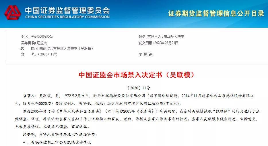 账户|触目惊心！董事长收割韭菜手法曝光：操纵30个账户、大赚8000万！