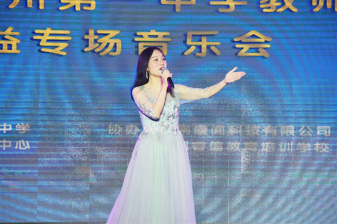 云南省红河州第一中学举行教师节公益专场音乐会