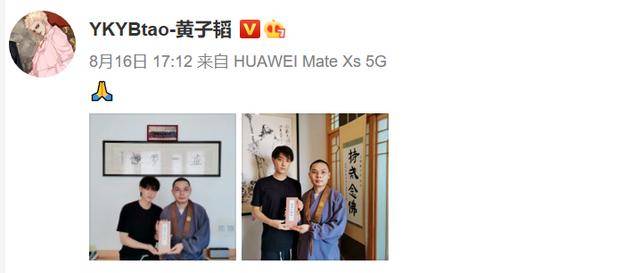 爸爸病逝！黄子韬祈福近照曝光太憔悴，父亲去