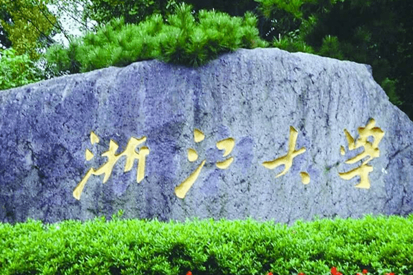 浙大|南京大学垫底“华东五校”？最新世界大学排名：中科大力压浙大