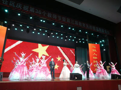 消息资讯|宝鸡陈仓区举办庆祝第36个教师节暨教育先进模范表彰大会