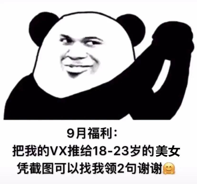 精选沙雕系列表情包:约会连身份证都不带,没人教你吗
