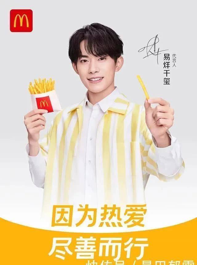 我的快餐被tfboys承包了,易烊千玺代m记,王源kfc,王俊凯必胜客