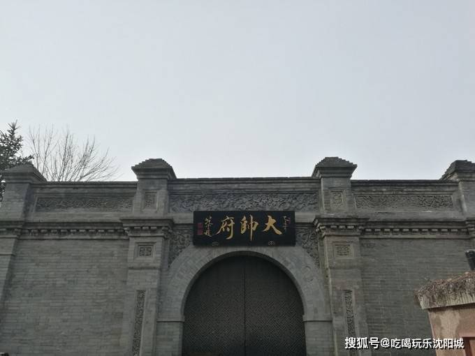 张氏帅府又称"大帅府","少帅府",为三进四合院,共有房舍74间.