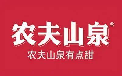品牌|农夫山泉是如何用文案把水卖出55亿的？