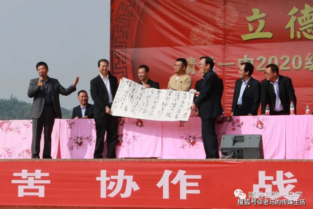 人民教师无上光荣靖远一中举行新生开学典礼暨第36个教师节表彰大会
