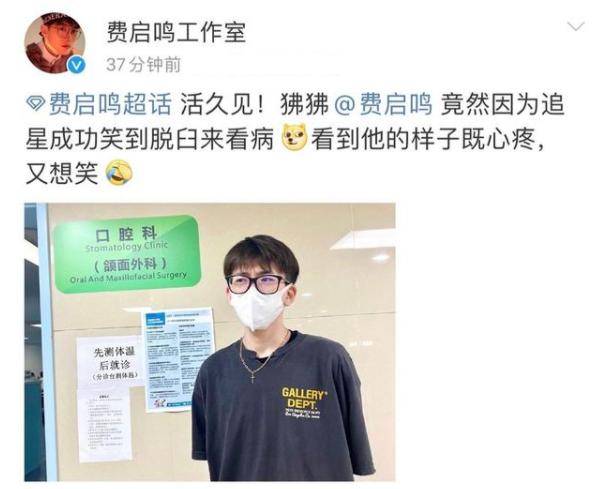 生日|原创费启鸣回应追星杨幂成功致下巴脱臼，学到新词“喜极而脱”