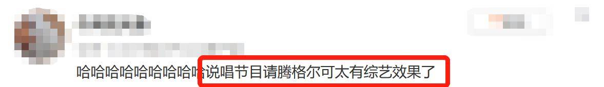 女装|原创60岁腾格尔当评委,看表演只顾玩手机引批评,扮女装被指太心酸