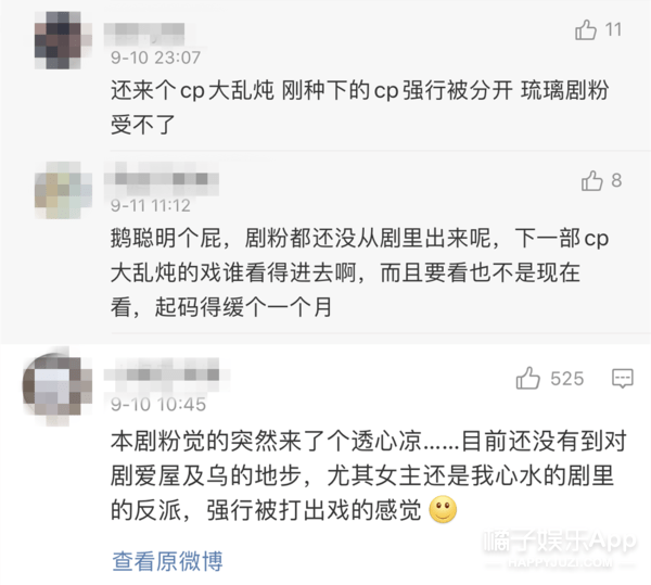 八卦爆料|原创强行暧昧？《琉璃》东方岛主夫人与司凤炒CP被嘲戏多，剧粉炸了