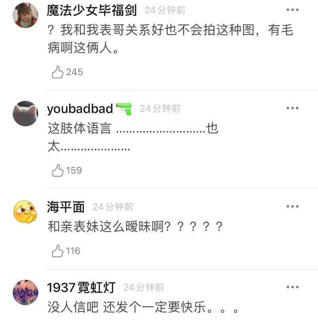 一直活在陈数名字后面的赵胤胤，终于凭借表妹