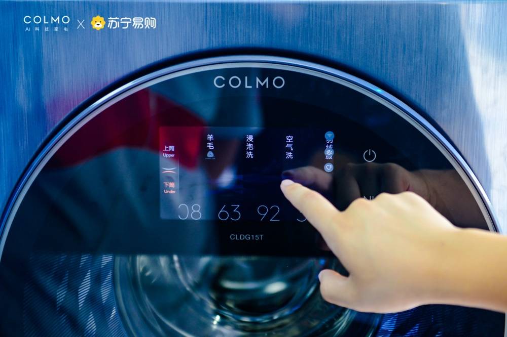 COLMO子母太空舱，用户视角下的洗衣机产业三大突破与再造！-家电圈官网