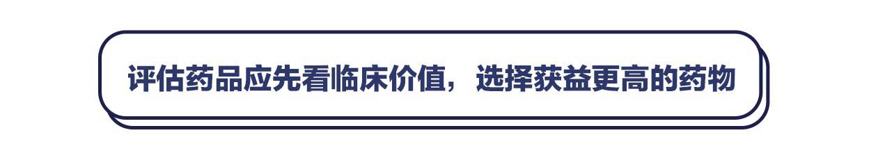 医保|专家：应提升医保公平性，将公平性纳入药物价值评价维度