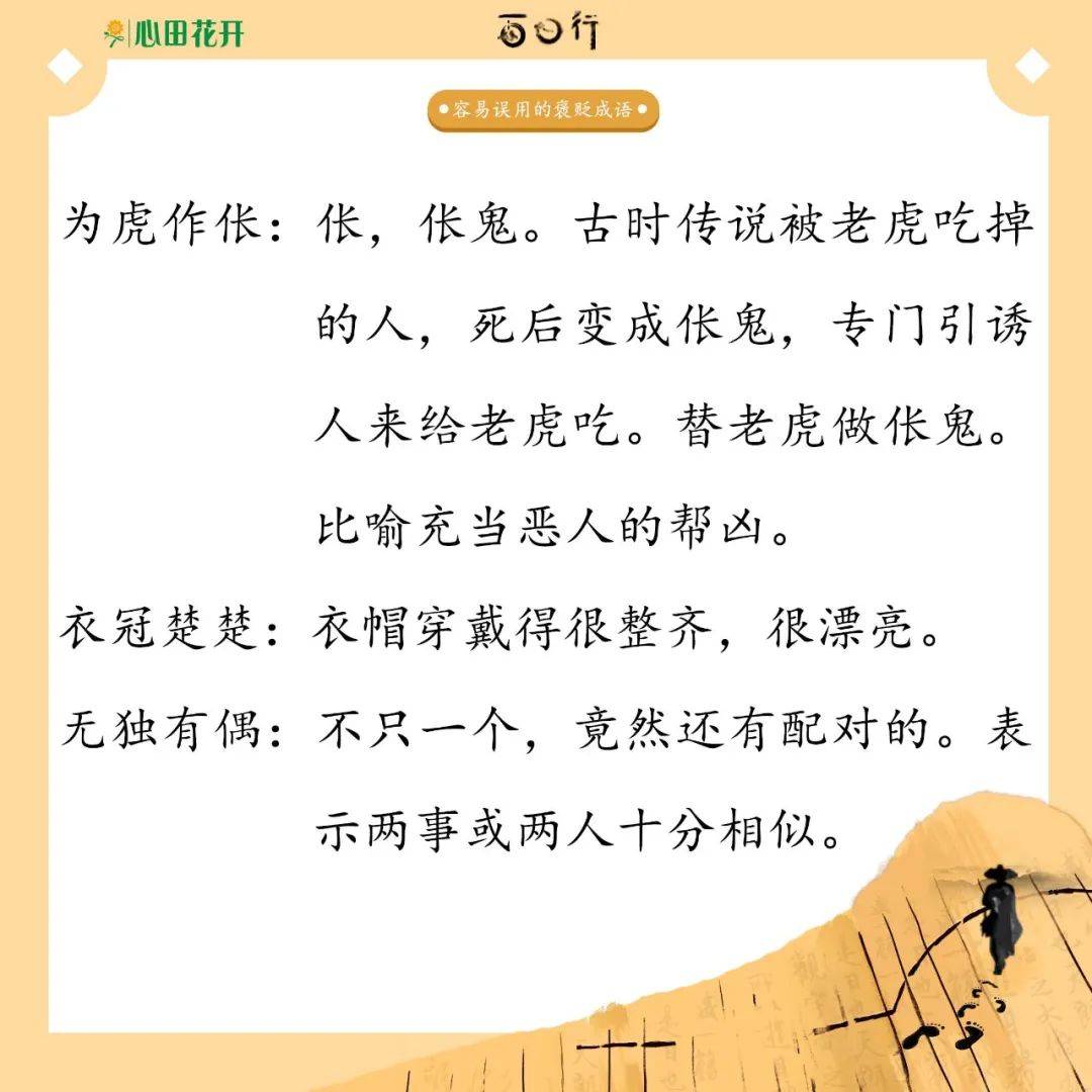 成语累棋什么危_成语故事简笔画