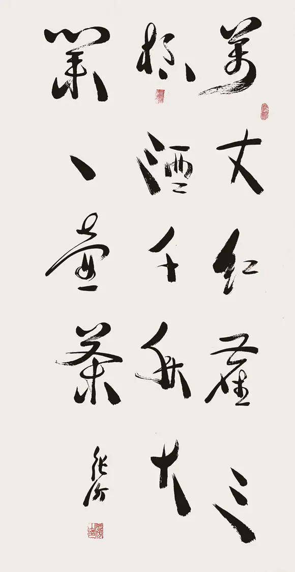 张仿书法作品赏析