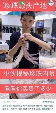 快手|600元起家到月成交额近千万，珍珠蚌哥如何成为快手电商“珍珠第一人”