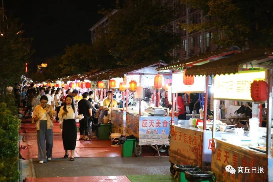 109家门店及286个摊位!商丘这条烟火气十足的美食街你去过吗?