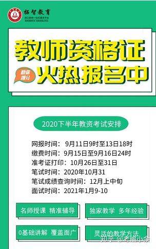 缴费|特别提醒：教师资格证“待审核”状态正常，需要去现场审核！