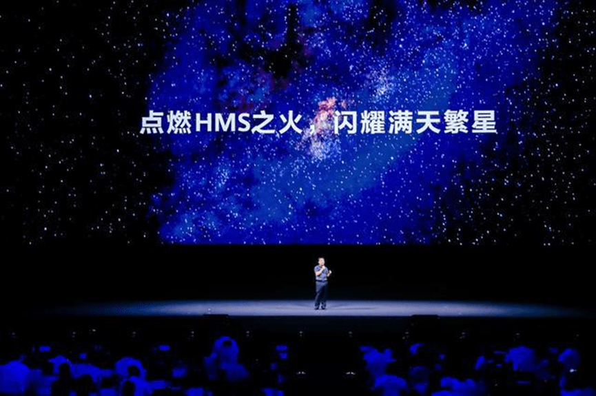 操作系统|构筑HMS新生态，华为与千万颗星一起闪耀