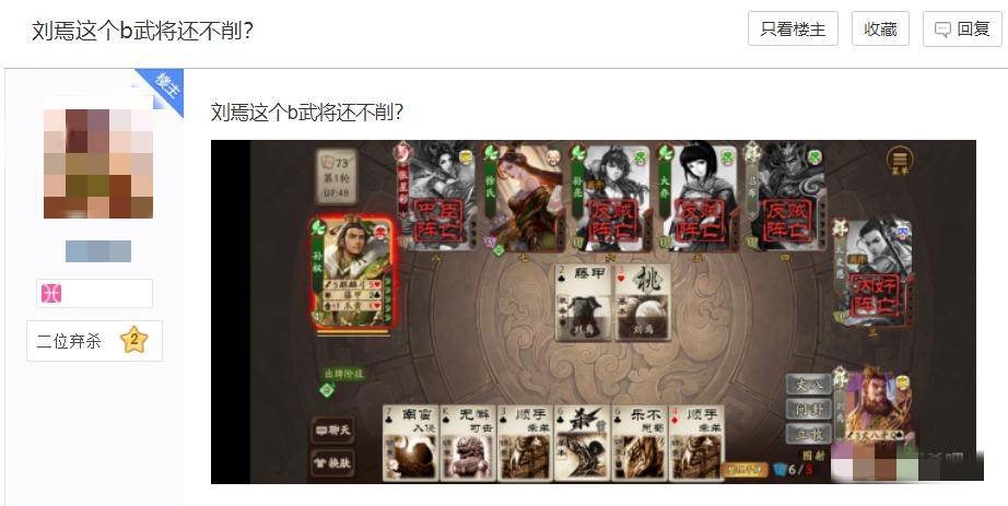 爆发|三国杀毒瘤刘焉为何不被削，配合丈八收割全场？优缺点太明显