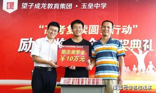刘弋仕|大学学费不愁了！这位玉垒中学的“奖学金专业户”太牛了！再获10万励志奖