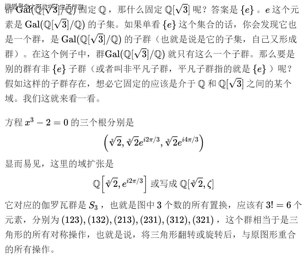心上的罗伽曲谱_心上的罗加曲谱(3)
