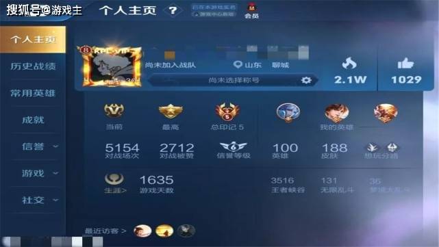 王者荣耀头像