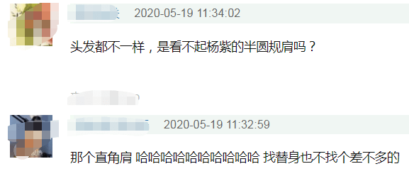 粗细|杨紫最新广告疑用手替，细节暴露手臂粗细不同，被指对身材不自信