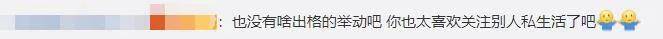 沈腾被曝通宵会美女，因与马丽太亲密遭老婆暗