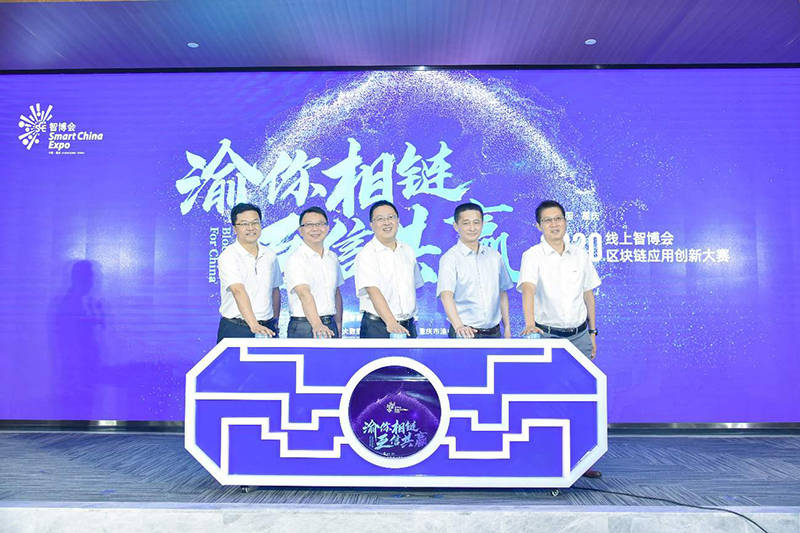 2020线上智博会落下帷幕-火币赚钱后提的出来吗-三投六币