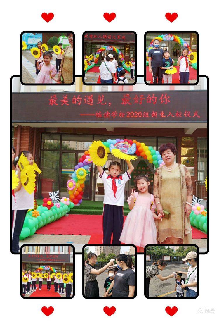 时艳丽|二七区辅读学校:遇见辅读·遇见你